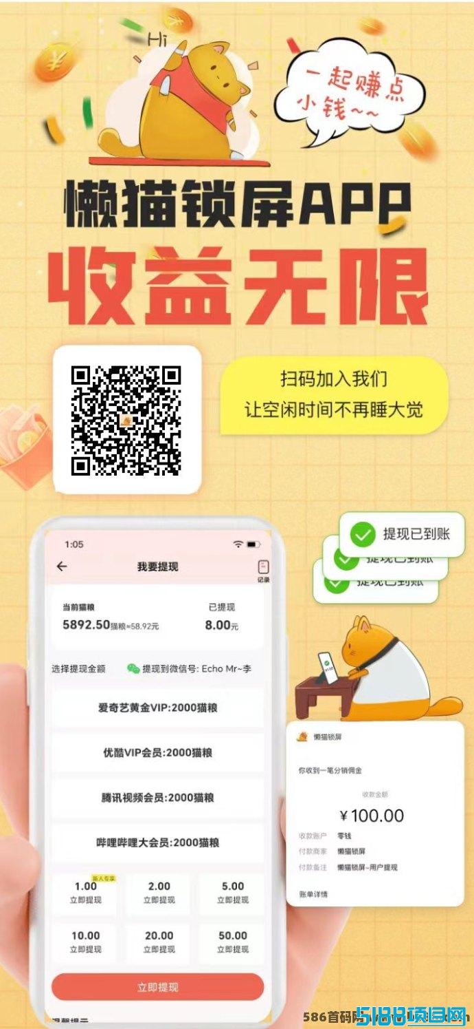 分享两个值得信赖的锁屏虹包平台，助你实现财富增值！