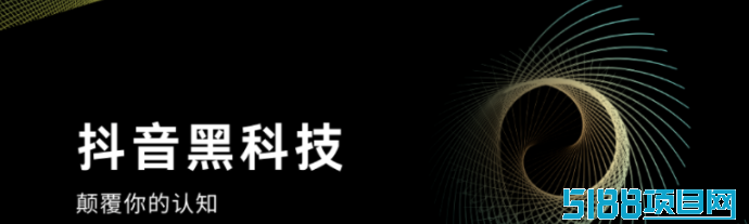 解锁抖音黑科技兵马俑，学习月入10W的必学课程，让你在短视频时代逆袭成功！