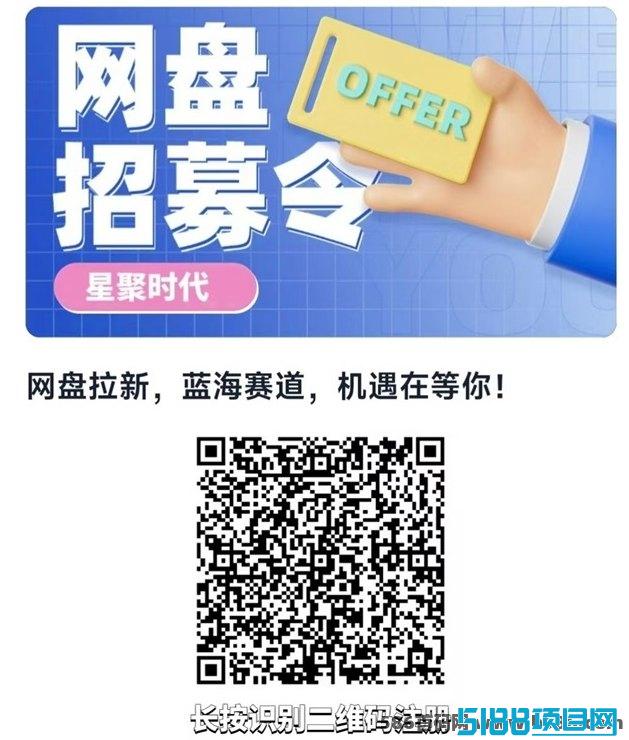 星聚时代多渠道灵活推广，高效拉新，轻松实现收溢增长！