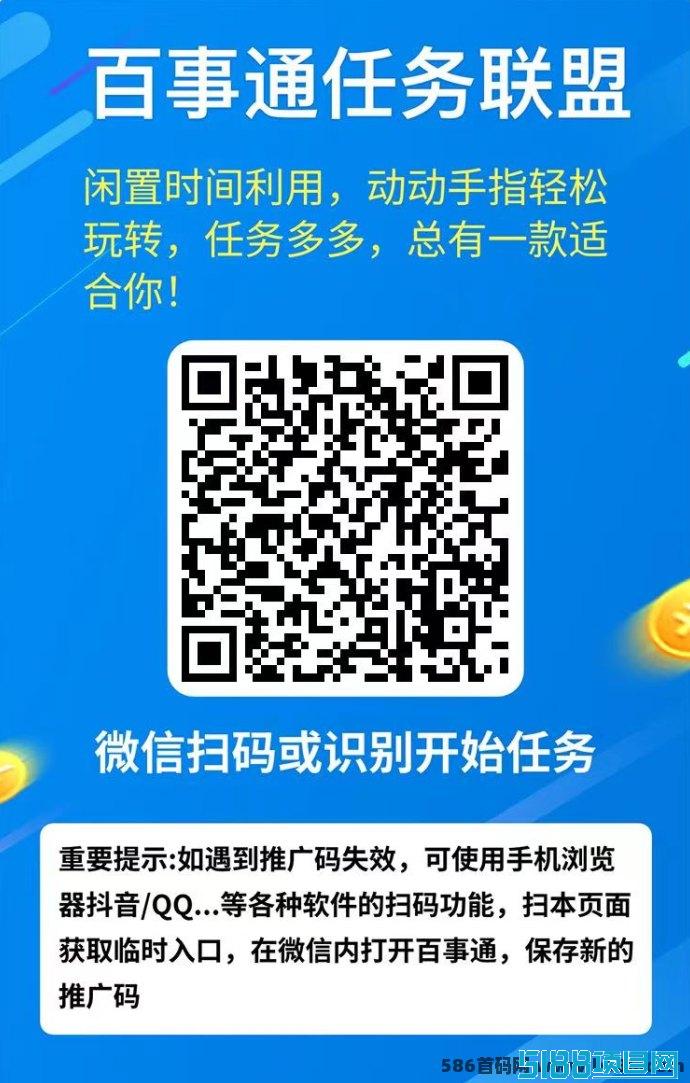 百事通：轻松关注赚米，操作简单高效！