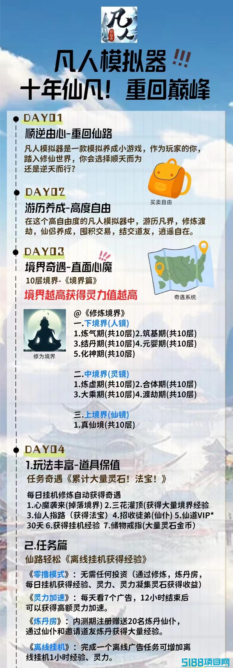 凡人：中秋节首码福利