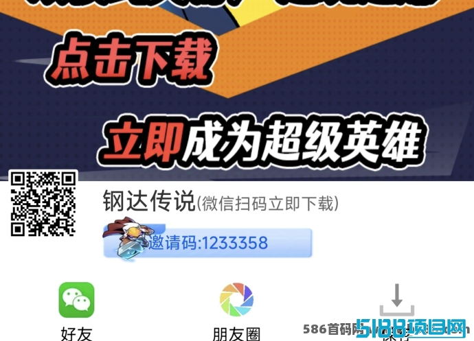 钢达传说：淘金与角色养成的完美结合，让你轻松体验游戏与盈利的双重乐趣！