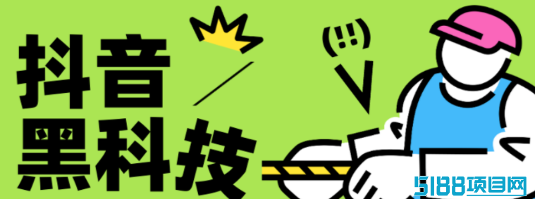 抖创猫抖音黑科技云端商城：赋能直播短视频时代的赚钱神器！