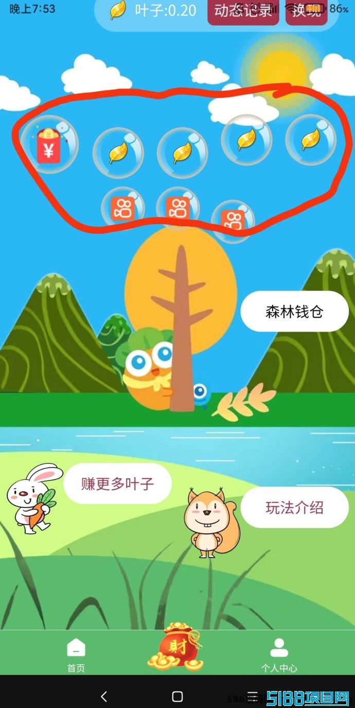泡泡森林攻略：如何通过观看广告赚取叶子，让你快速提升游戏体验！