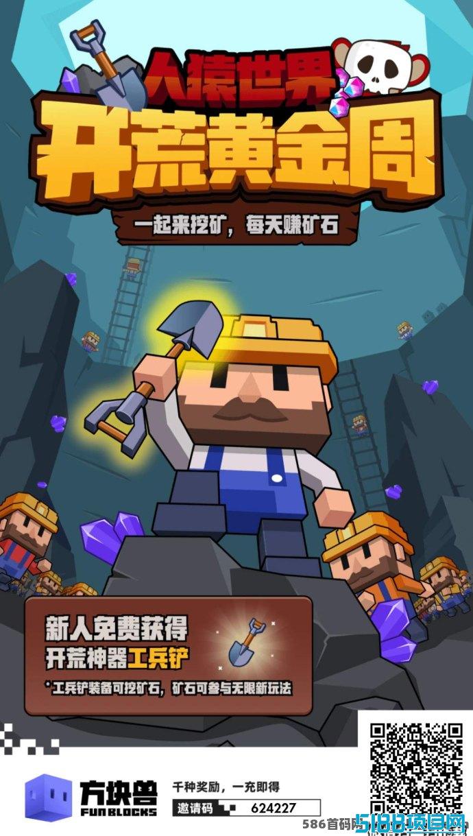 方块兽：闲鱼交换潮玩新宠，黄金周新人免费领矿石和宝石！