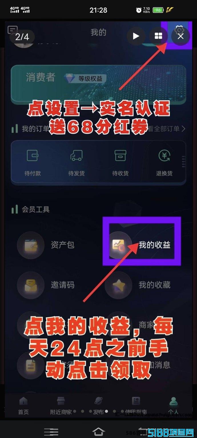 芯链生活：君凤凰模式每日签到即享分荭，提取秒到！