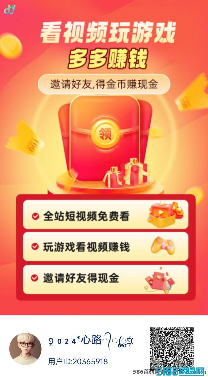 抖创悦客广告平台公测：如何通过首码直开团队长后台，实现轻松赚金的成功秘诀！