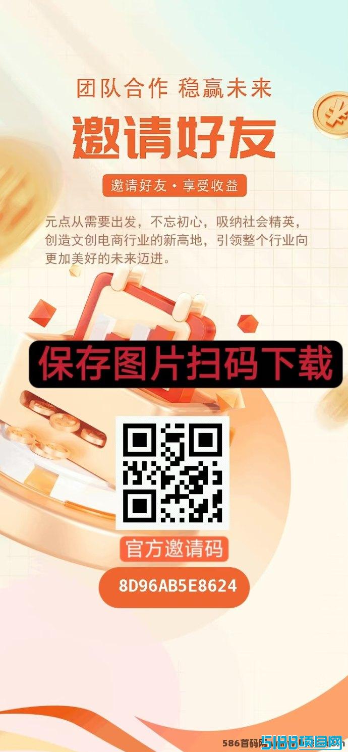 圆点短剧APP操作指南，如何填写邀请口令？畅享短剧乐趣！