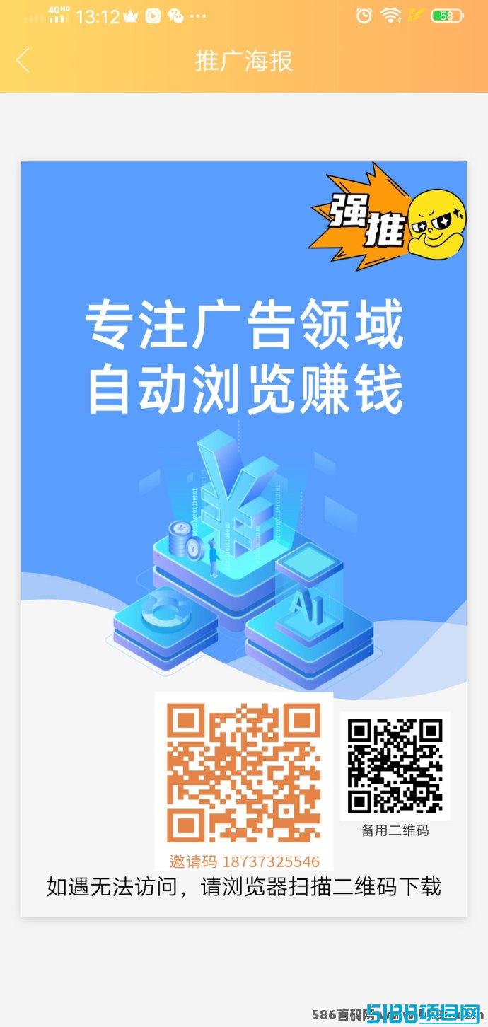 广告联盟优化：帮助你快速构建稳定收入来源！