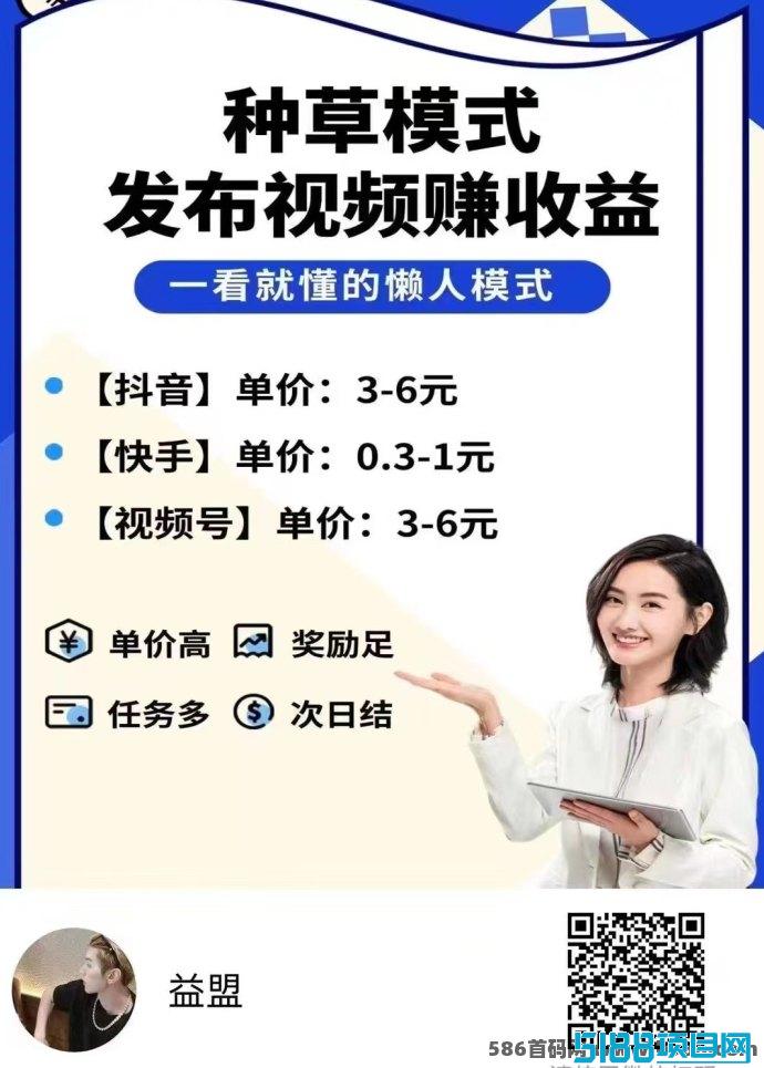 米得客：发视频轻松赚米全新种草平台，分享你的创意，收获丰厚回报！