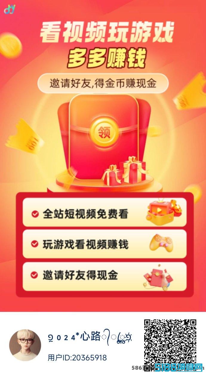 抖创悦客首码公测上线：顶包0.5圆一条广告，团队长后台让管理变得简单！