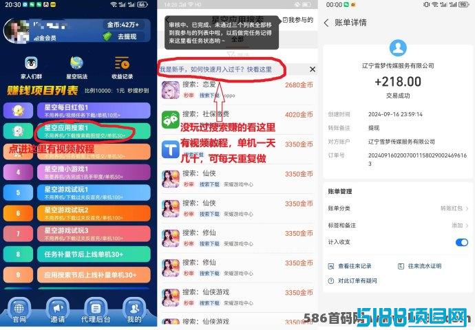 星空掘金上线：单机操作轻松50+，可多机操作！