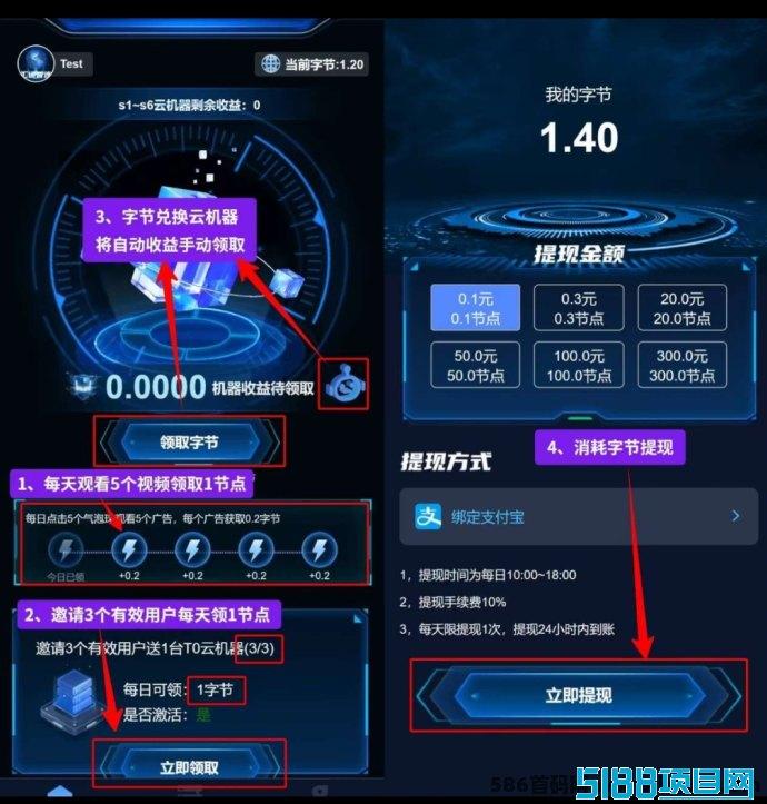 汇通智联：每天收溢10+，纯0撸兑换广告机全新体验!