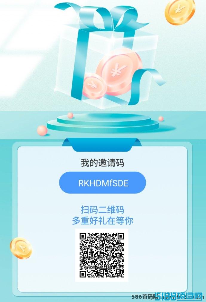 引界云动项目详解：无广告签到轻松赚取云豆！