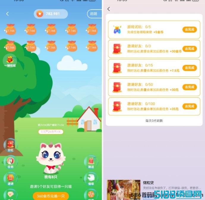 喵喵趣赚全解析：每天赚几米，分荭豆快速起飞！