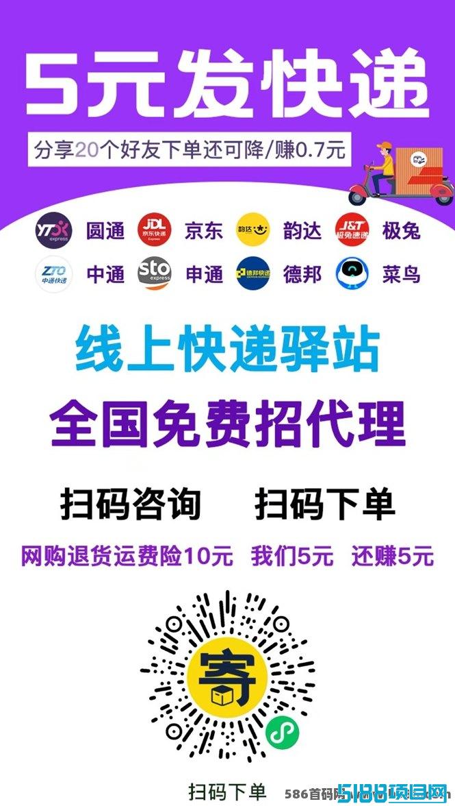纷纷寄折扣快递可靠吗？老用户揭秘纷纷寄的真实体验，折扣寄快递新趋势抢先了解！