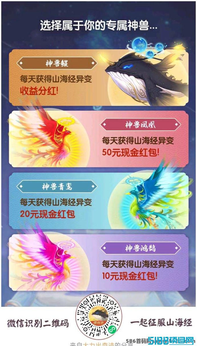 山海经搬砖全攻略：零基础到高效增收，多号玩法指南！