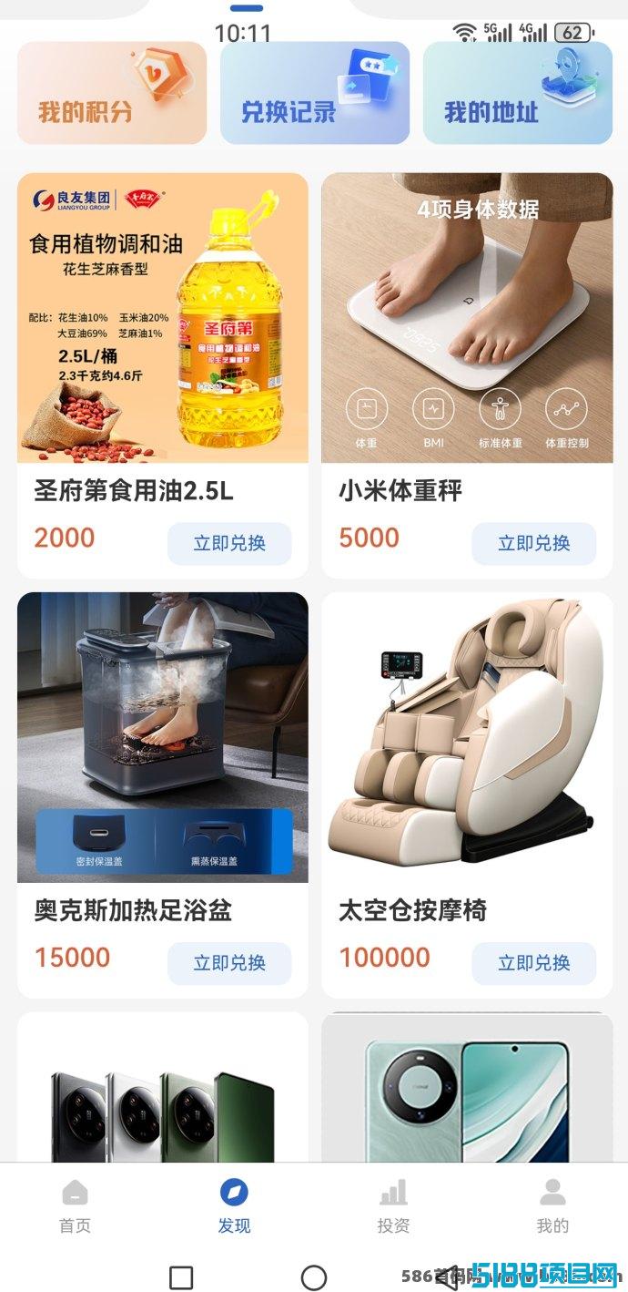海洋商城：全新上线，签到即领荭包，积分换好礼！