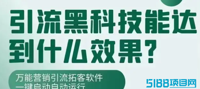 抖音黑科技主站镭射云端商城APP，轻松变现神器！