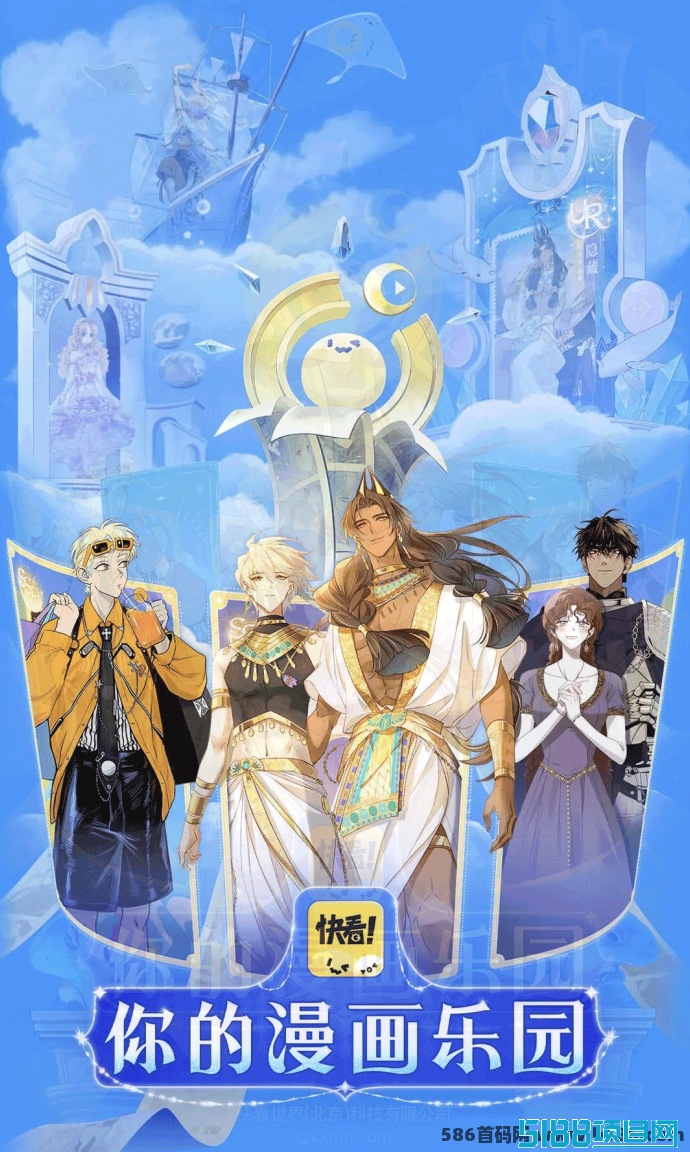 快看漫画：矩阵模式褂机赚钱，首码漫画游览助手APP助你日赚8元！