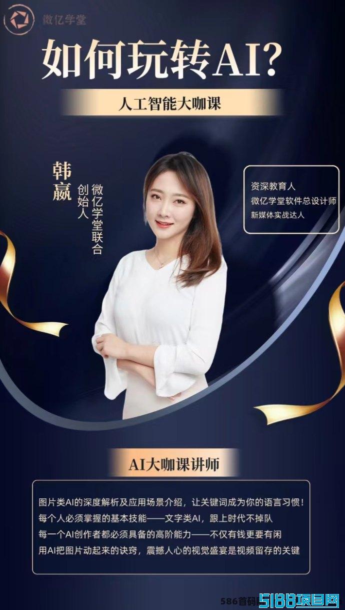 携手未来：AI合伙人融姿计划，与你共同开创智能新时代！