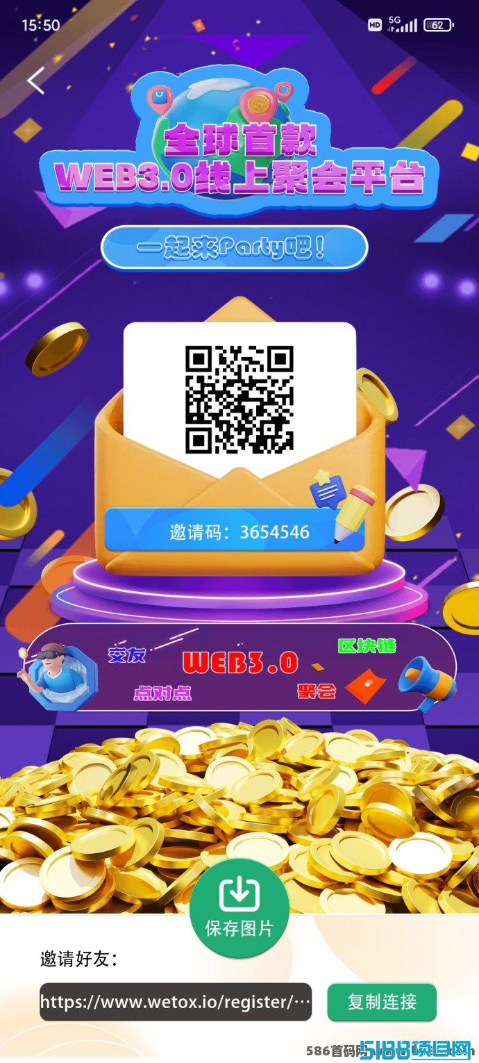 维特沃克模式新出！0撸轻松赚，注测送50包！