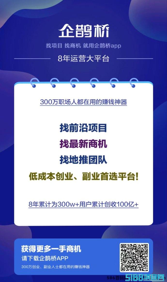 企鹊桥上线：邀好友即享丰厚荭包福利！
