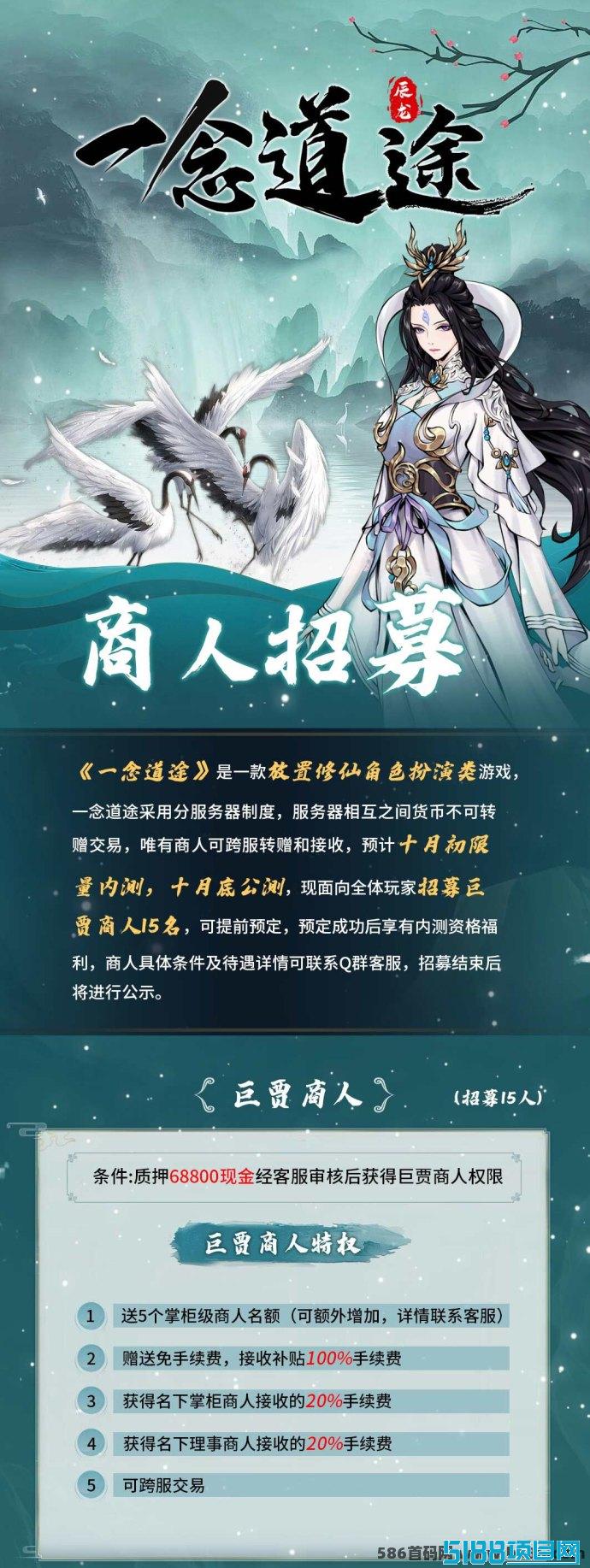 【一念道途】10月8号即将第一波内侧，致敬每一个平凡人！