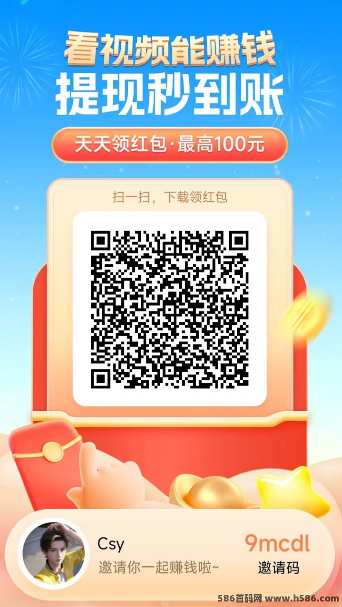 乐优享全新平台首码上线，无限拆虹包！