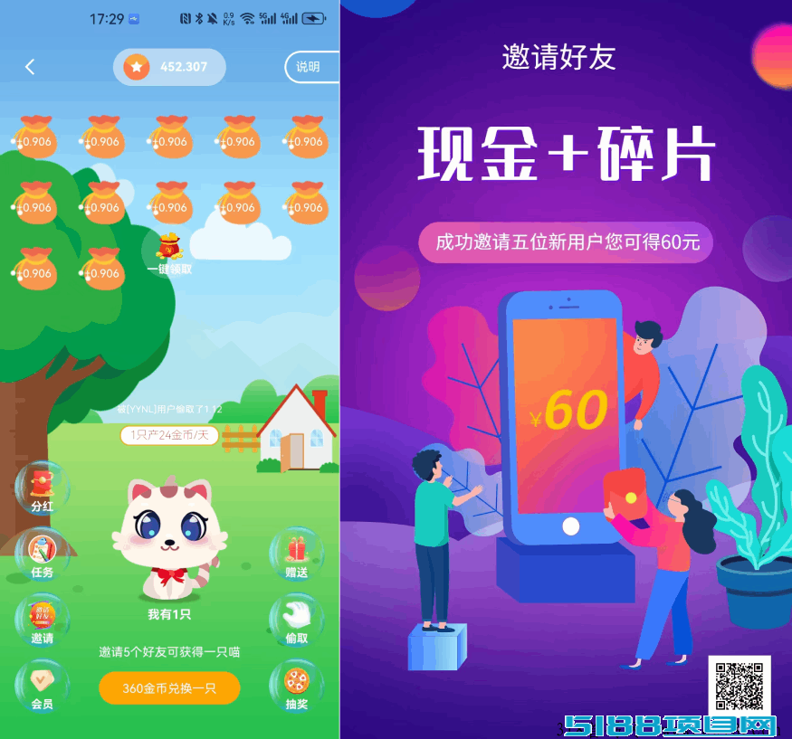 喵喵趣赚，零撸奖励，项目稳定