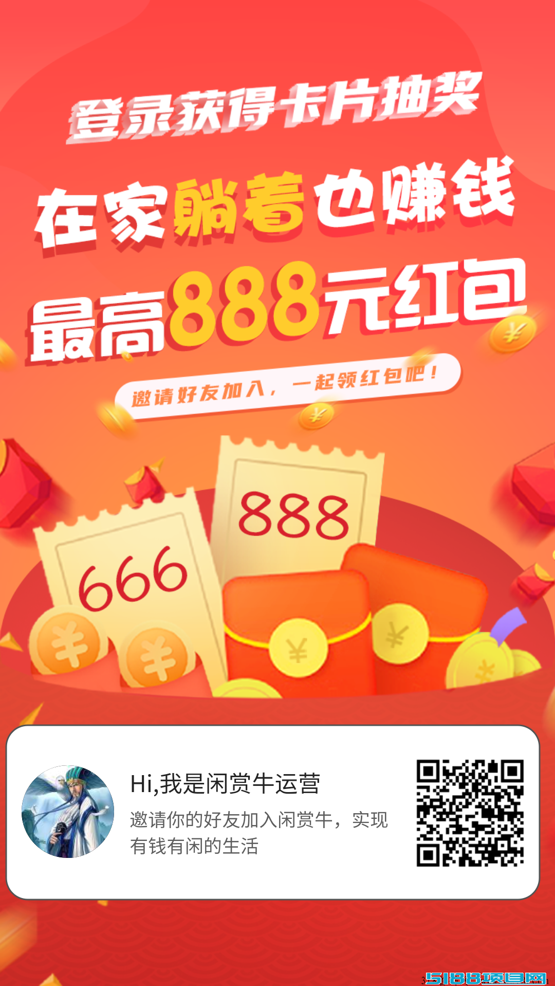 闲赏牛全新模式震撼上线，**+水晶持续变现