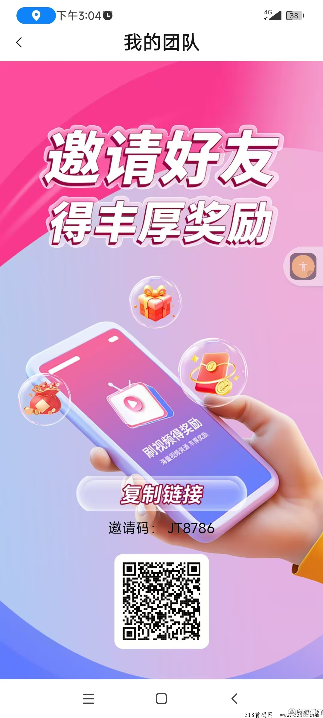 非凡短剧正式上线，刚开一秒，看广告就能赚钱。