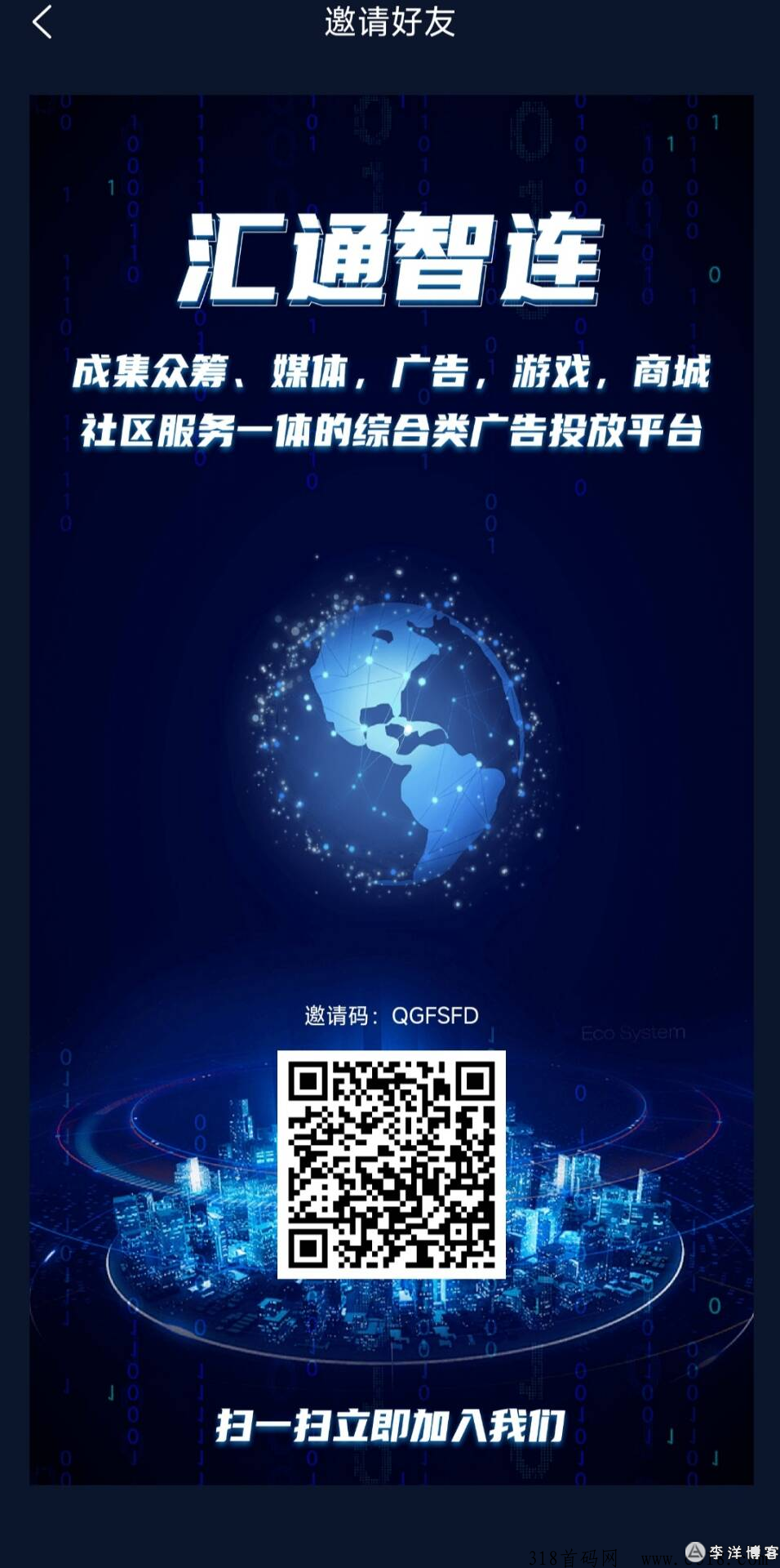 汇通智连自动广告挂机日收益300+，新用户注册专享云机器20一天收益30元！
