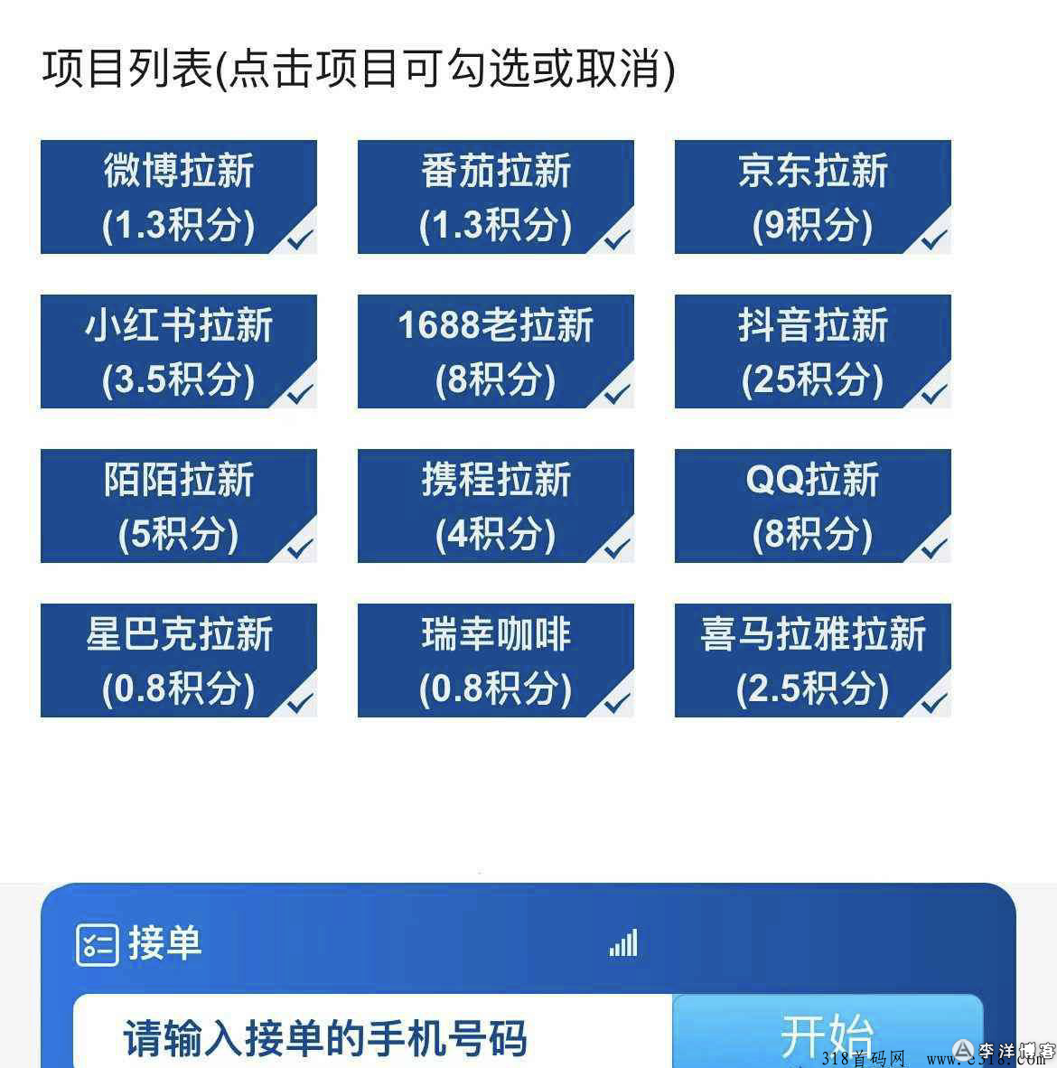 云顶首码，火爆项目