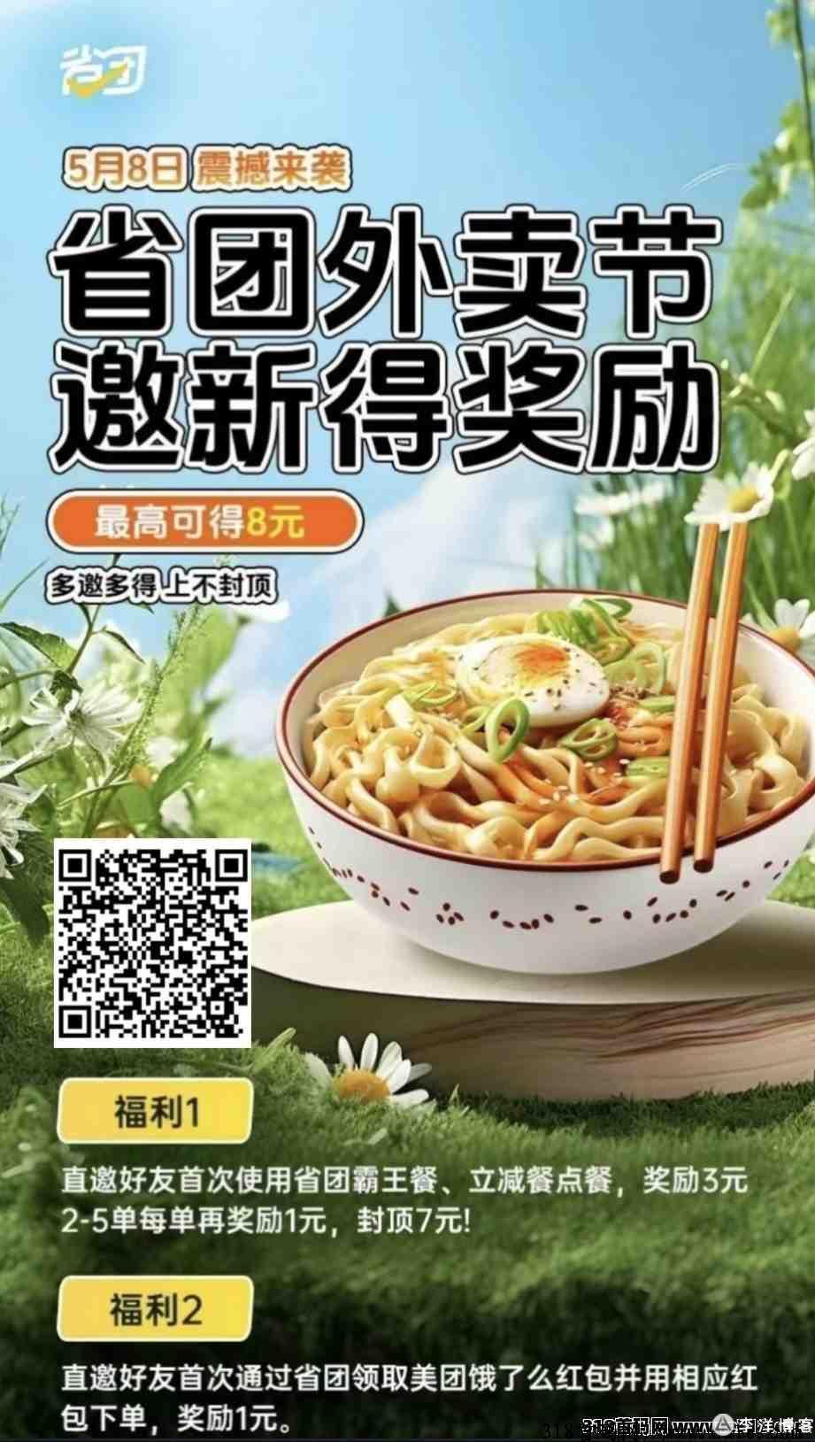 省团生活，一场关于品质与性价比的完美邂逅