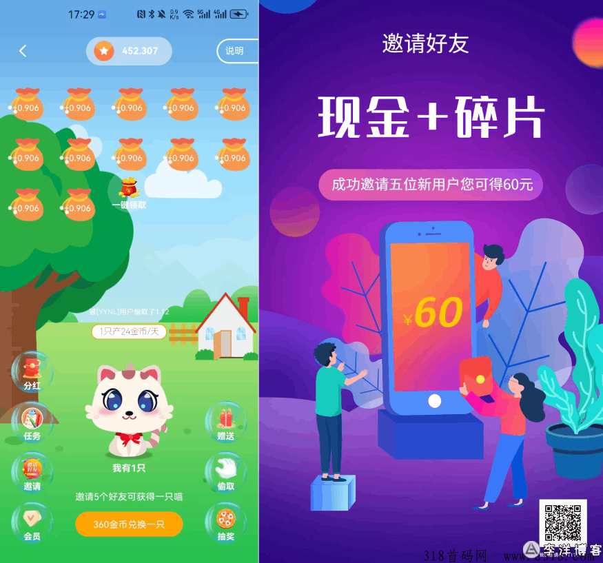 喵喵趣赚，项目长期稳定