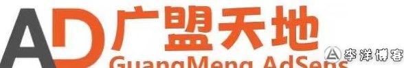 广盟天地：浏览广告赚米，一个0.5～0.7！