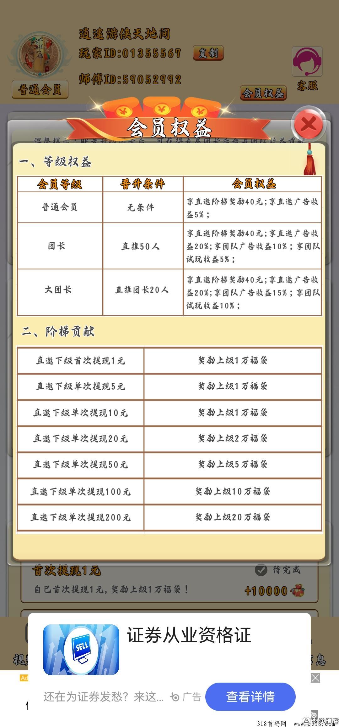 娱赚剧场！首码！纯撸广告！看一个广告最高奖励