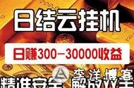 自动浏览新项目：操作简单，长线收溢，日赚千圆轻松实现！