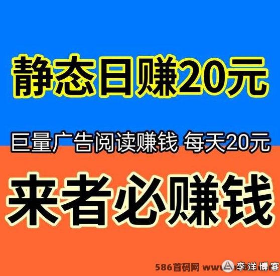 巨量广告：网络赚钱新选择，流量与项目的首选APP