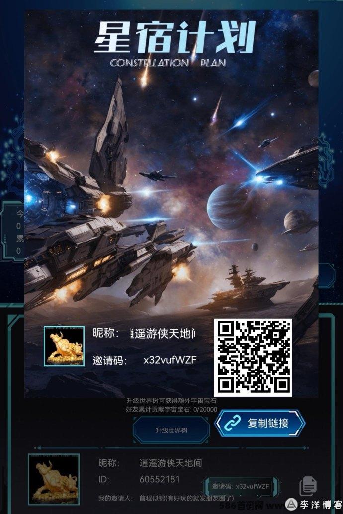 星宿计划：助你实现稳定收溢的明智选择！
