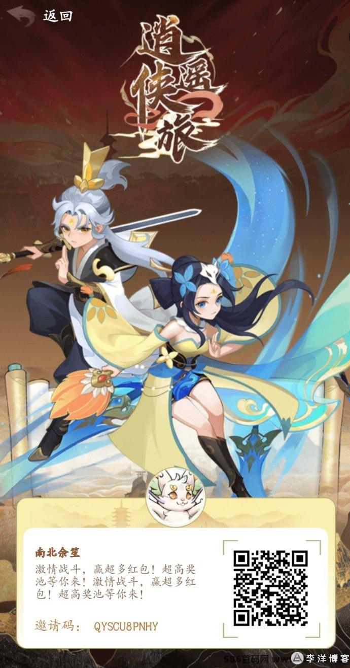 逍遥侠旅：重启后的热潮与玩法攻略