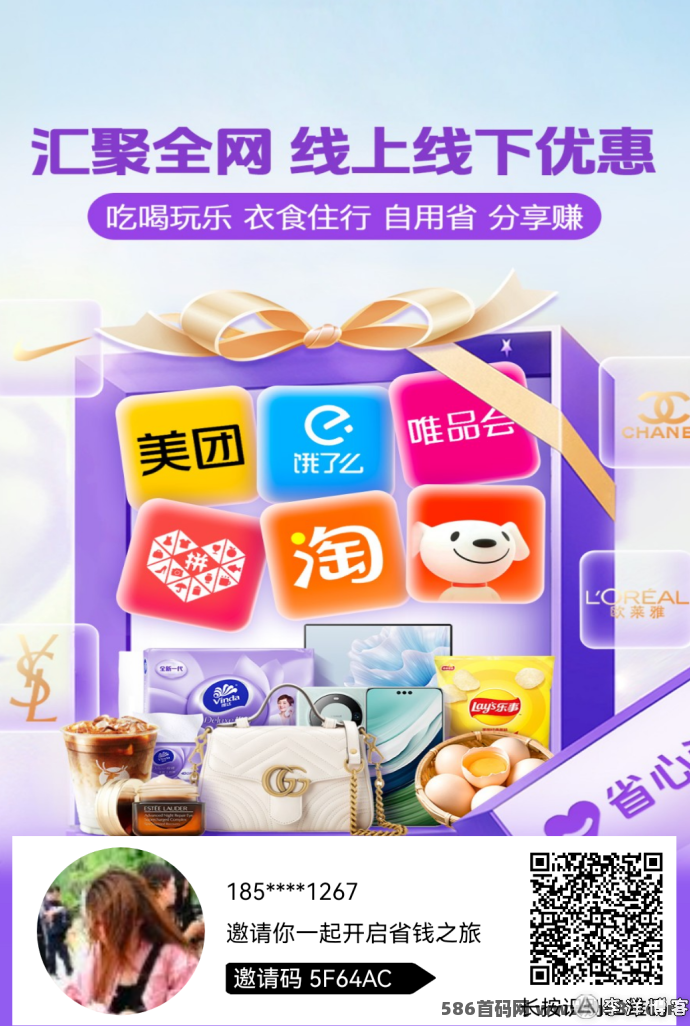 省心说优惠商城：全网优质产品尽在这里，购物更省心省钱！
