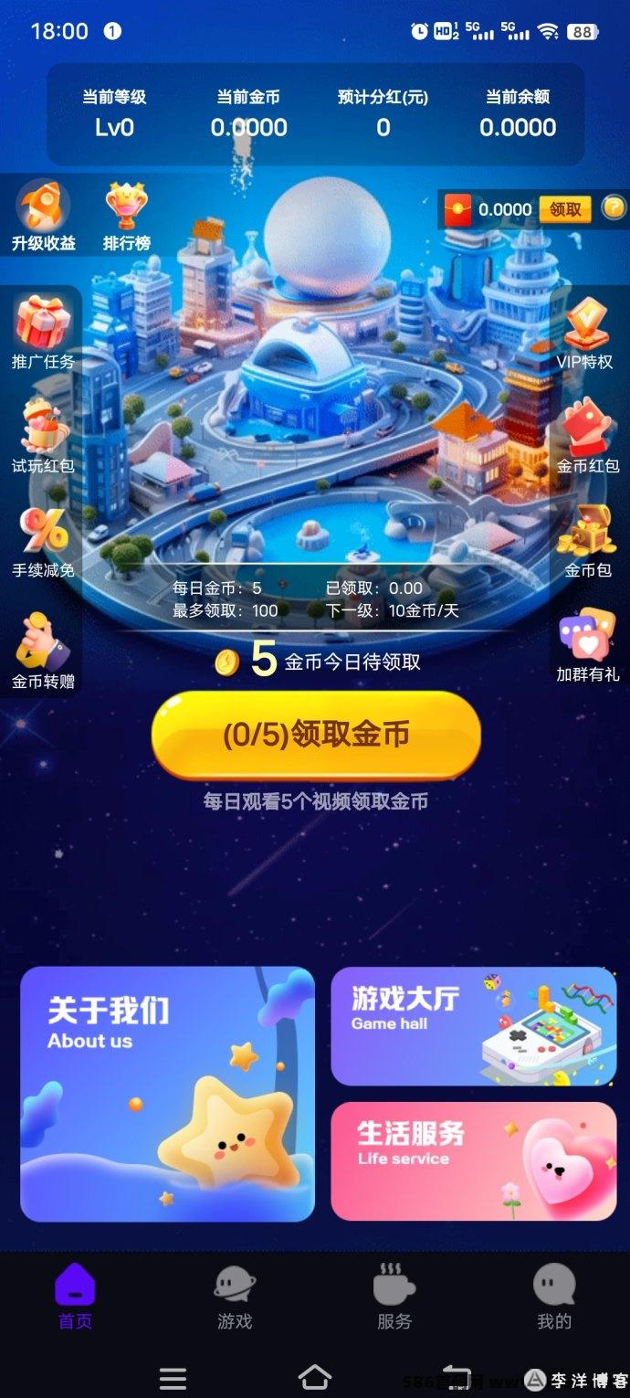 玩赚未来解析：5个广告任务，轻松赚不停！