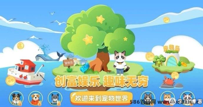 宠物世界：注测即可领取宠物，轻松赚取金币！