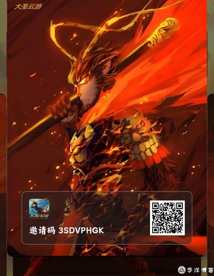 大圣云游重磅回归，全新改版带你畅游无广告的游戏世界