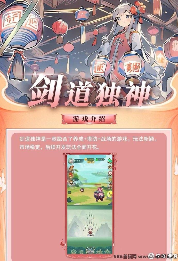 剑道独神：日常广告任务可获得铜币收溢，灵晶兑换荭包攻略详解！