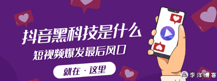 抖音涨粉黑科技APP：助力内容创作者快速增长粉丝