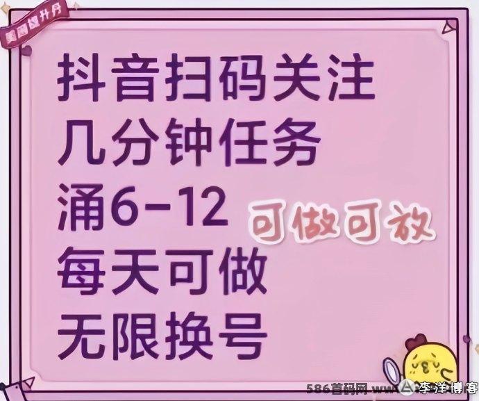 抖音关注项目：一手价格，预付结算，诚邀团队合作!