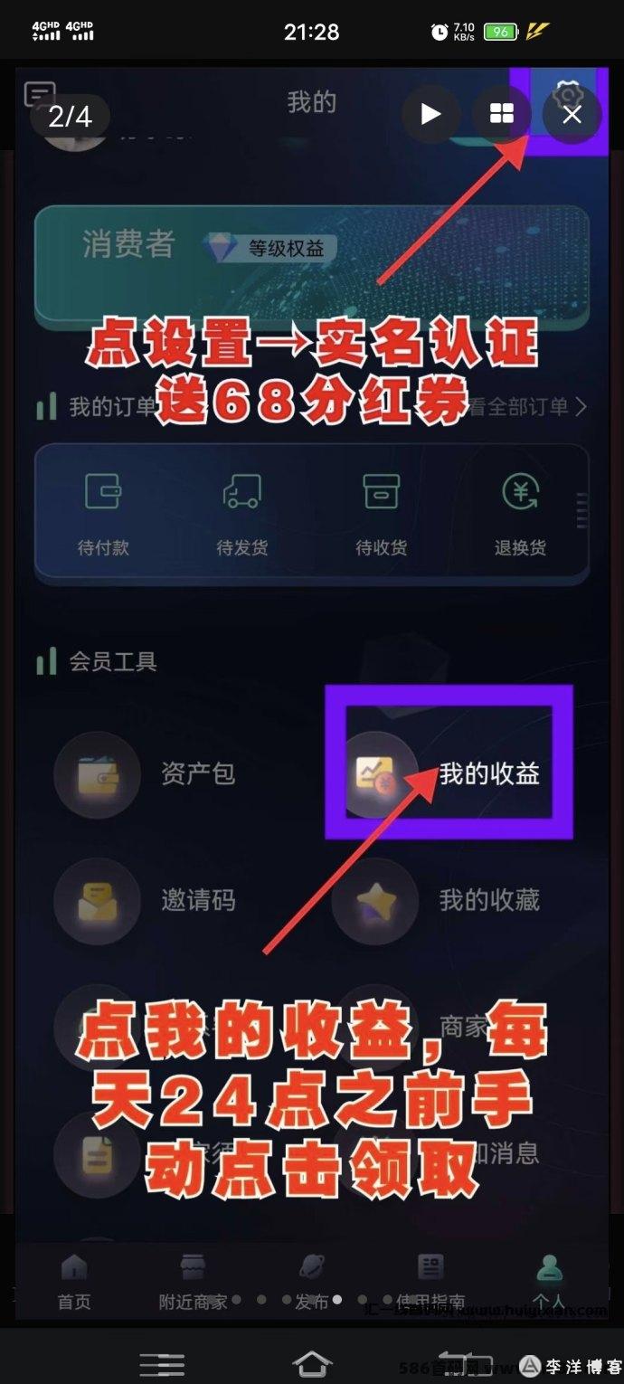 芯链生活：君凤凰模式，日赚不停，签到提取秒到！